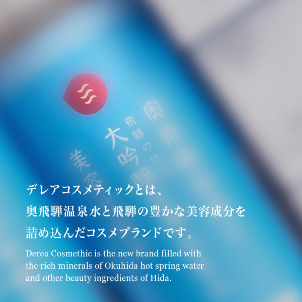 デレアコスメティック