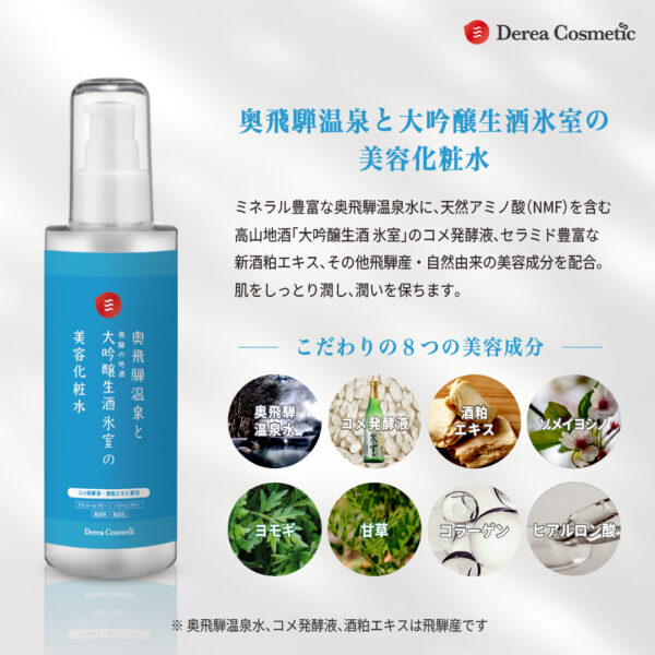 こだわりの8つの美容成分